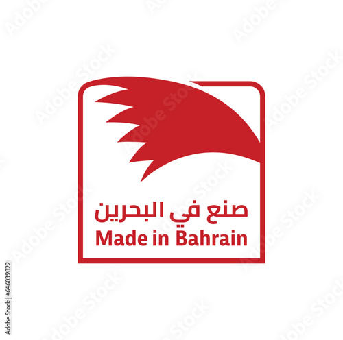 Made in Bahrain vector logo.