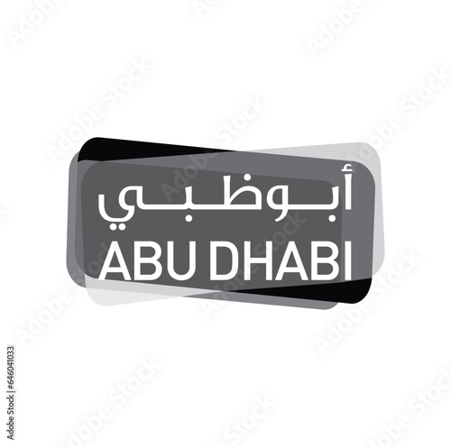 Abu Dhabi arabic calligraphy vector logo. 