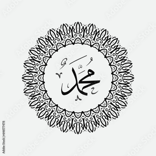Arabic Calligraphy of the Prophet Muhammad, peace be upon him, Islamic Vector Illustration. photo