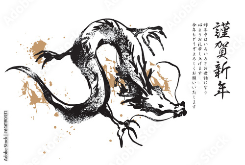 辰, 辰年, 年賀状, 2024, はがき, 新年, 2024年, お正月, テンプレート, ドラゴン, 手描き, 干支, 年賀はがき, 新春, 迎春, 謹賀新年, 和風, 和柄, 祝賀, 竜, イラスト, 筆, かっこいい, ベクター, シンボル, シルエット, 水彩