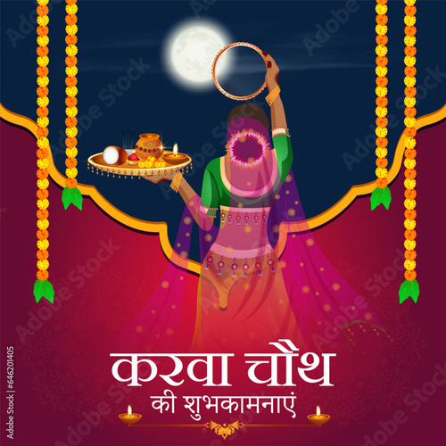 Karwa Chauth is a significant Hindu festival primarily observed by married women in India.