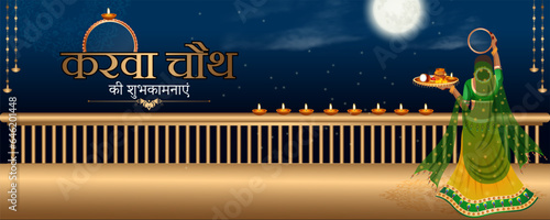 Karwa Chauth is a significant Hindu festival primarily observed by married women in India.