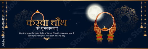 Karwa Chauth is a significant Hindu festival primarily observed by married women in India.