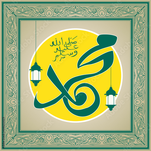 Prophet Muhammad Peace Be Upon Him Birthday or Mawlid Al Nabi Art with Frame