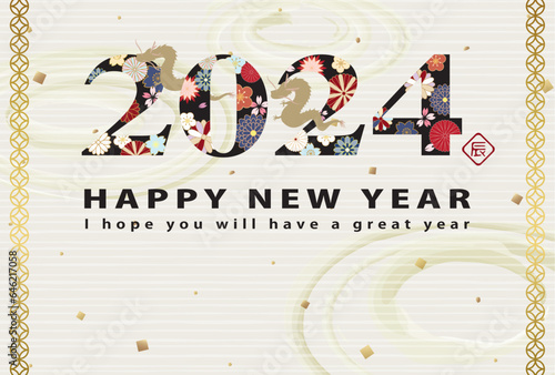 2024年辰年　和風花柄文字の年賀状テンプレート