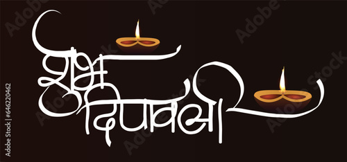 subh dipawali hindi text with diya for diwali Indian Festival of light vector background