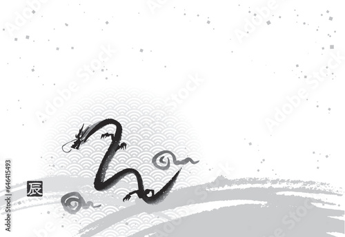 シンプルな水墨画の龍の年賀状テンプレート（文字なし）