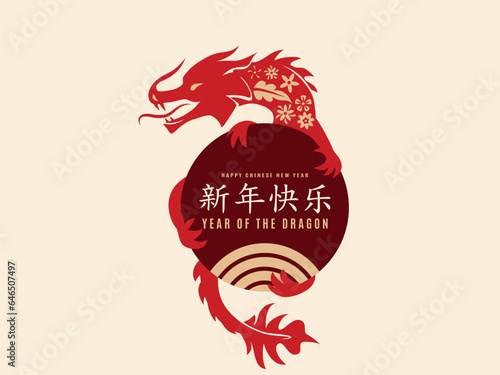 2024 Chinese new year, year of the dragon, vector illustration