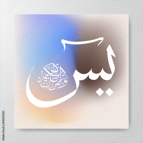 Islamic calligraphy in the Arabic of the Koran Al Kareem Surah Yasin on a gradient background translated: Yasin, by the Al-Qur'an which is full of wisdom.  surah which is called the heart of the Koran photo