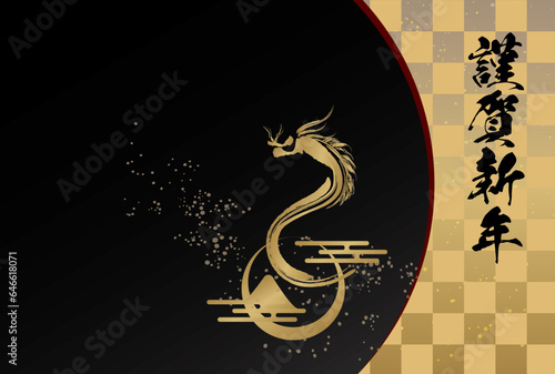 辰年の年賀状　ゴールドと黒の華やかな年賀素材