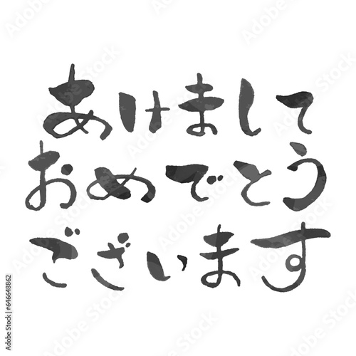 あけましておめでとうございます