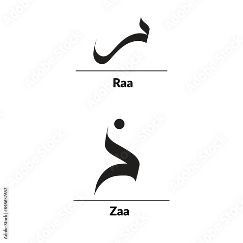 Arabic calligraphy Al-Saif Style, alphabets Raa and Zaa in two variants. photo