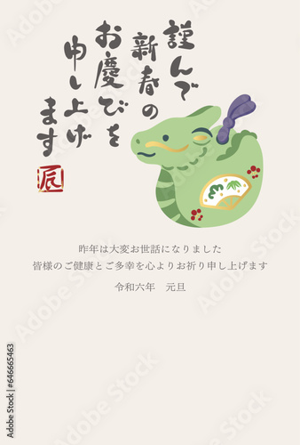 2024 年賀状 土鈴 辰 辰年 龍 文字 手書き かわいい シンプル デザイン イラスト素材