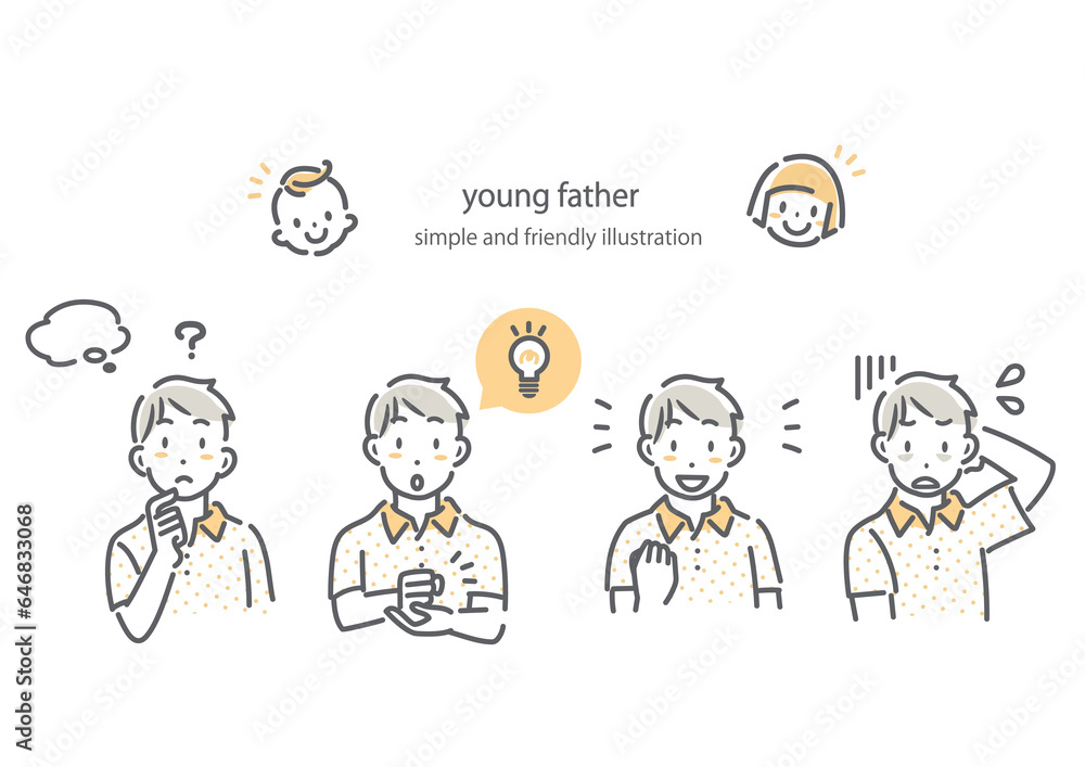 若いお父さんの表情イラストセット　シンプルでお洒落な線画イラスト