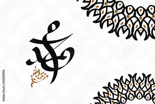 Arabic and islamic calligraphy of the prophet Muhammad (peace be upon him) traditional and modern islamic art can be used for many topics like Mawlid, El-Nabawi . Translation : " the prophet Muhammad