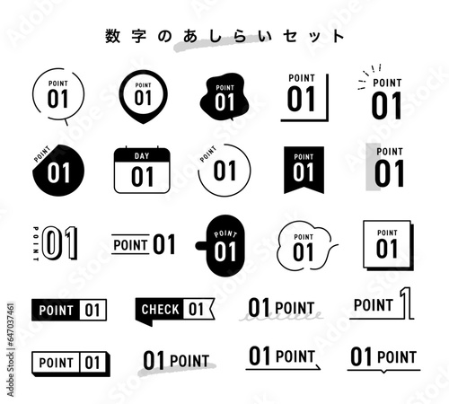 数字のあしらいのベクターイラストコレクション。