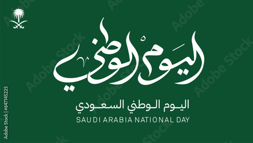 ARABIC TYPOGRAPHY OF SAUDIA ARABIA NATIONAL DAY