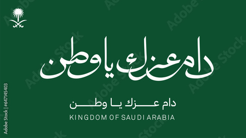 ARABIC TYPOGRAPHY OF KINGDOM OF SAUDIA ARABIA 