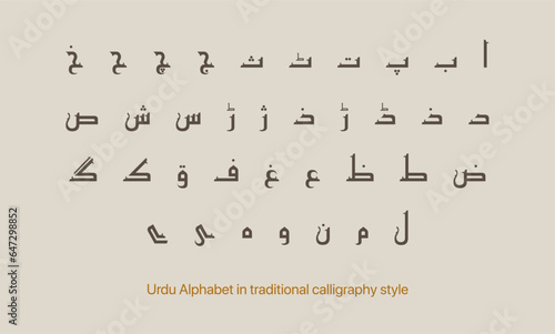 Urdu Alphabets in ornamental calligraphy style photo