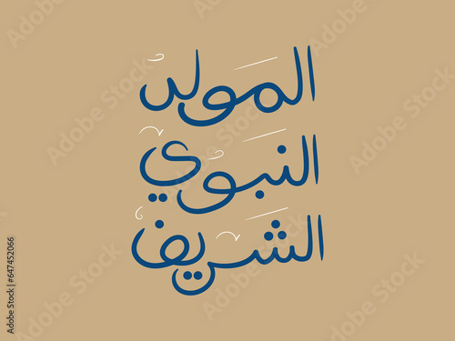 mawlid al nabi , arabic typography