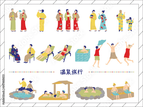 温泉旅行を楽しむ人達