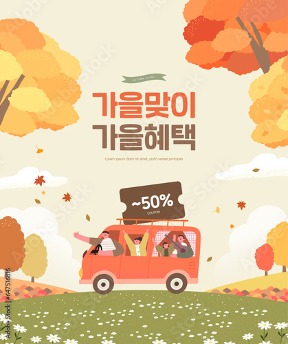 Autumn shopping frame illustration. Korean Translation "welcome fall, Fall benefits"