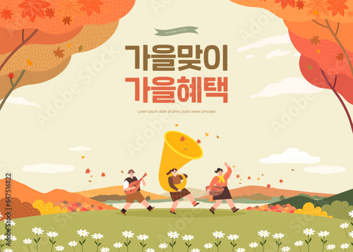 Autumn shopping frame illustration. Korean Translation 