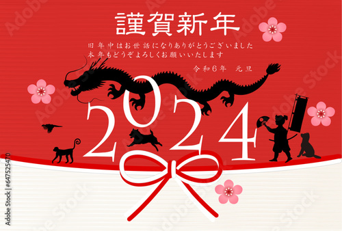 辰　年賀状　干支　背景
