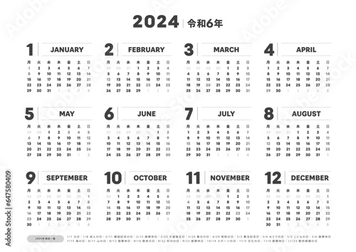 2024年/令和6年の1年分を1枚にまとめた年間カレンダー - 日本の祝日一覧付･月曜始まり
