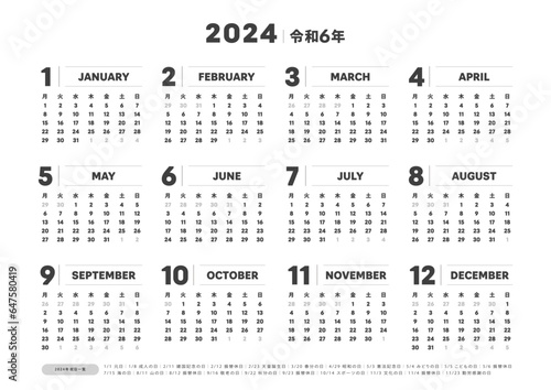 2024年/令和6年の1年分を1枚にまとめた年間カレンダー - 日本の祝日一覧付･月曜始まり
