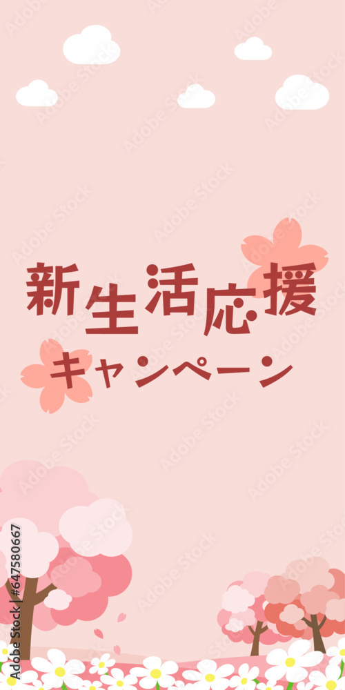 背景イラスト_桜_花畑 背景イラスト_桜_花畑