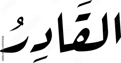 asmaul husna