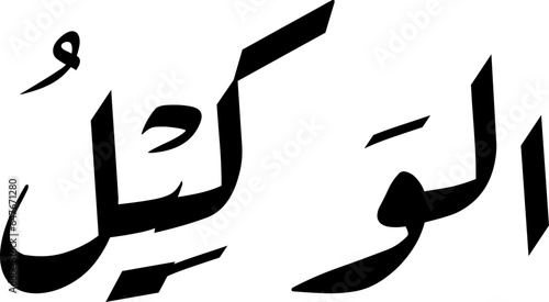 asmaul husna