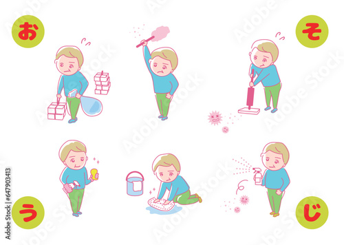 イラスト素材:大掃除_年末_清掃_家事_老人