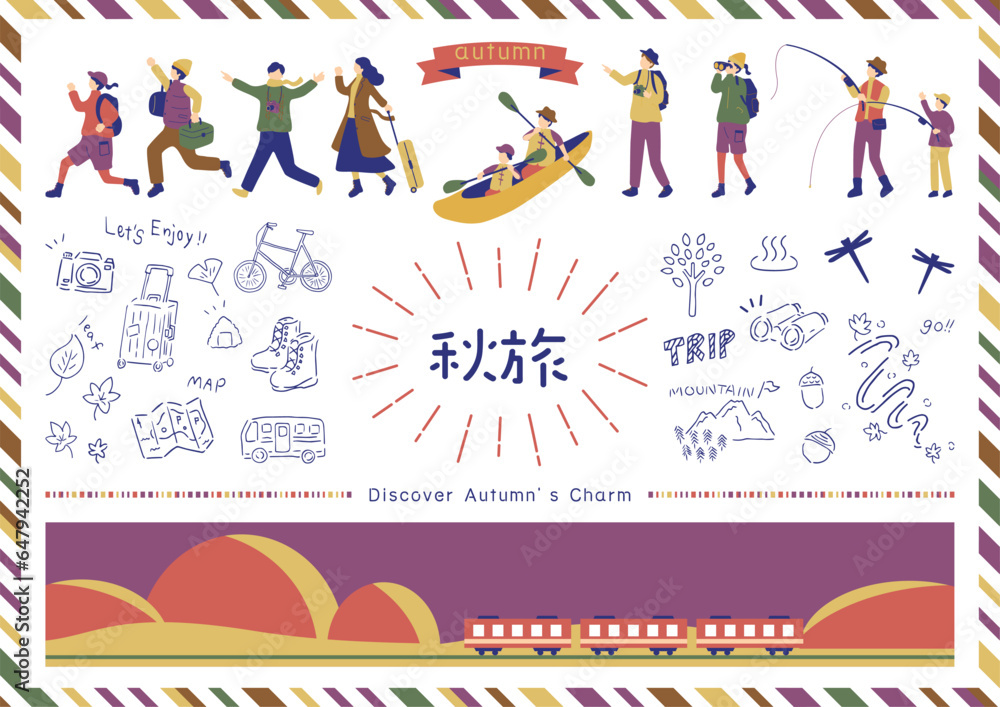 Fototapeta premium 秋旅を楽しむ人達