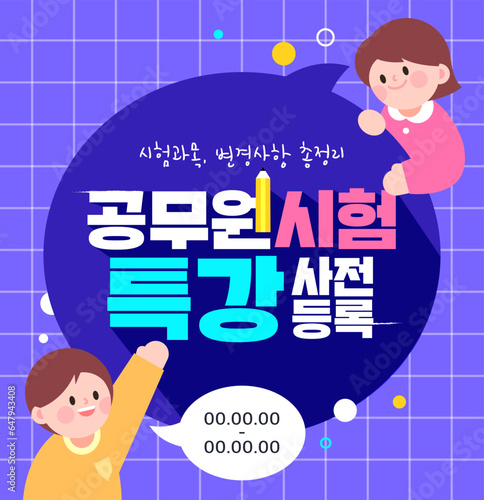 시험, 공부, 안내 심플 프레임 04
