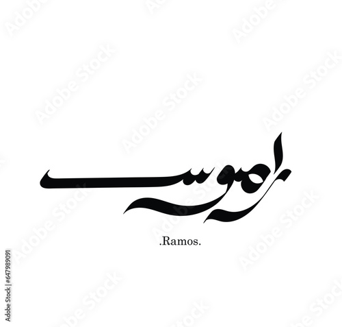  arabic calligraphy type of (Ramos) 'the one of beautiful name'. creative vector illustration