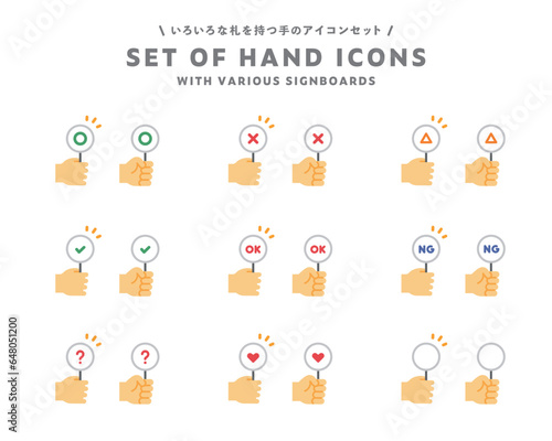 丸バツやOK・NGの等の札を持つ手のアイコンセット　マーク　クイズ　正解　不正解　ピクトグラム　記号