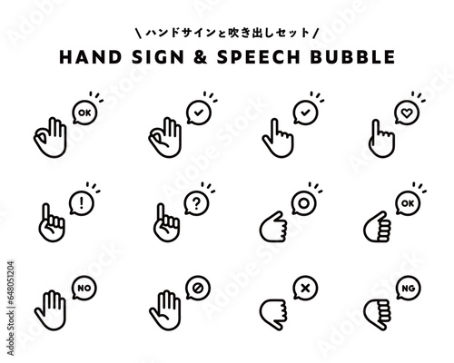 OKや丸バツなどのハンドサインと吹き出しのセット　手　評価　グッド　バッド　禁止　ポイント　注目　指