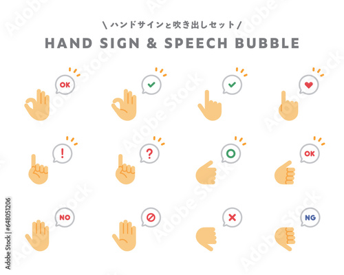 OKや丸バツなどのハンドサインと吹き出しのセット　手　評価　グッド　バッド　禁止　ポイント　注目　指