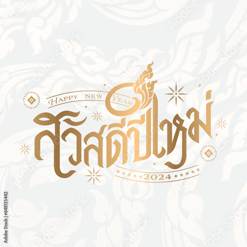 Happy New Year thai arts  calligraphy , lettering thai arts  concept design