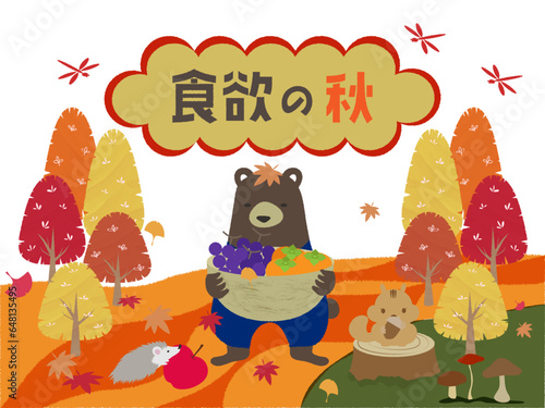 食欲の秋、熊とリスとハリネズミの可愛い紅葉のイラスト