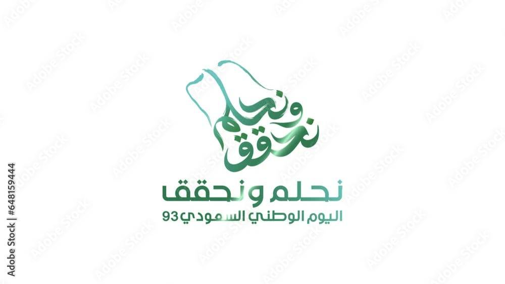 KSA Saudi Arabia National Day new logo 93 color animation 4K
KSA Saudi Arabia National Day new logo 93 color animation 4K
