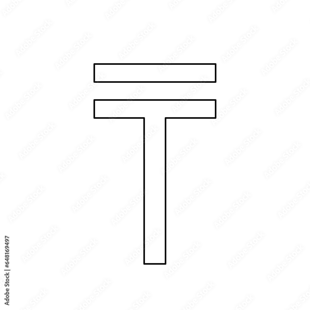 A large black outline tenge symbol on the center. Vector illustration on white background A large black outline tenge symbol on the center. Vector illustration on white background