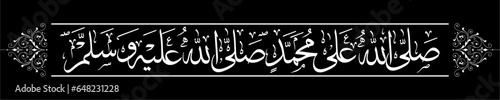 Wallpaper Mural Arabic calligraphy, translation "mercy upon the Prophet Muhammad and mercy and salvation upon the Prophet" Torontodigital.ca