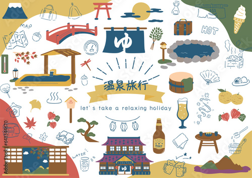 温泉旅行に使いやすいイラスト素材集