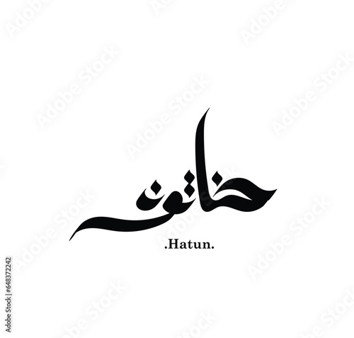 lettering beautiful name (Hatun) with arabic style on white background