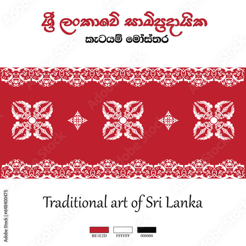 Sri Lanka Liyawel template design , Traditional illustration vector art editable. translate (Sri lanka Sampradayaka Liyawel design Traditional, Liyawel Models)