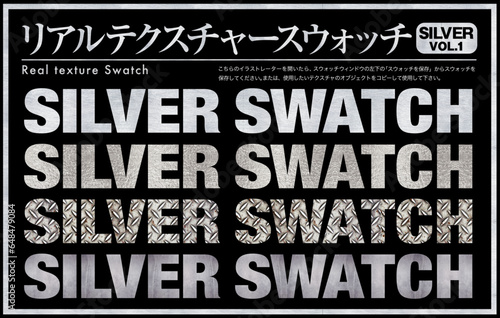 リアル シルバー スウォッチ real silver swatch 銀 メタル 鉄 ステンレス metal stainless