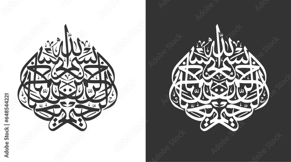 Bismillah written in Arabic calligraphy Stock Vector | Adobe Stock